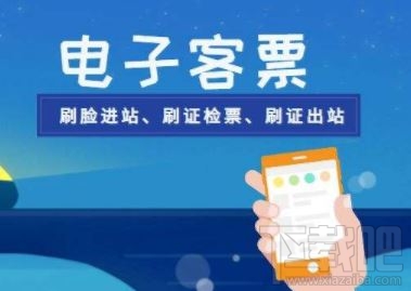 電子客票學(xué)生票怎么退簽改簽？12306電子客票學(xué)生票操作流程