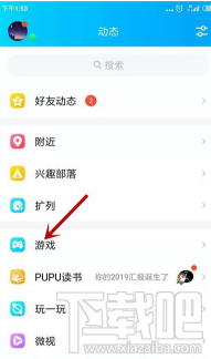 QQ點亮我的2020怎么玩？集?？ɑ顒油娣ń榻B