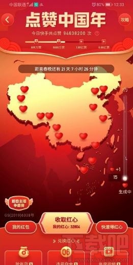 快手年度視頻投票怎么投？快手app中給年度視頻投票流程