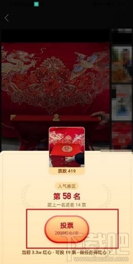 快手年度視頻投票怎么投？快手app中給年度視頻投票流程