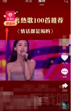 2020抖音瓜分3億紅包怎么玩？2020抖音瓜分3億現金玩法攻略
