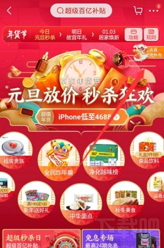 2020京東年貨節(jié)紅包雨怎么領(lǐng)??？2020京東年貨節(jié)紅包領(lǐng)取方法