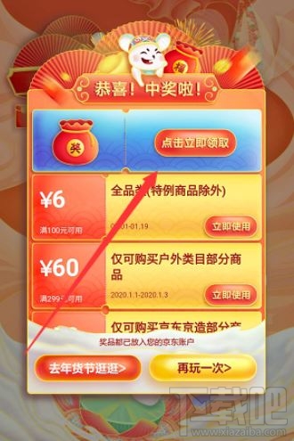 2020京東年貨節(jié)紅包雨怎么領(lǐng)取？2020京東年貨節(jié)紅包領(lǐng)取方法