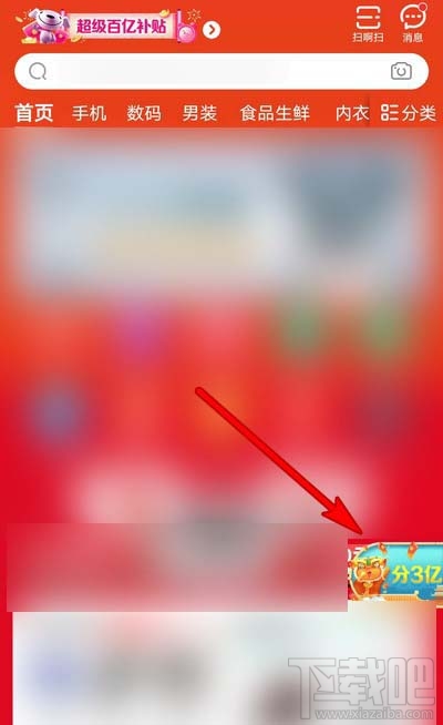 京東全民炸年獸怎么組隊？京東全民炸年獸拉好友組隊教程