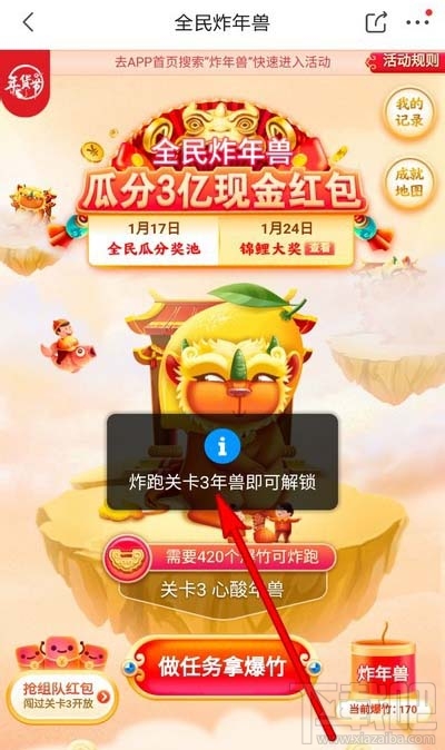 京東全民炸年獸怎么組隊？京東全民炸年獸拉好友組隊教程