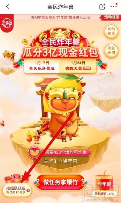 京東全民炸年獸怎么組隊？京東全民炸年獸拉好友組隊教程