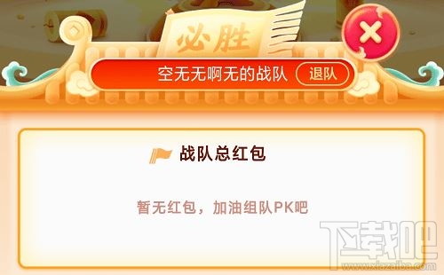 京東全民炸年獸怎么退隊？2020京東全民炸年獸退隊教程