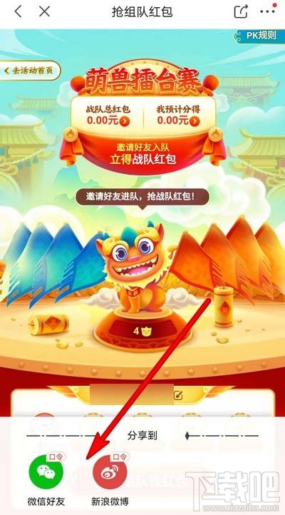 京東全民炸年獸怎么組隊？京東全民炸年獸拉好友組隊教程