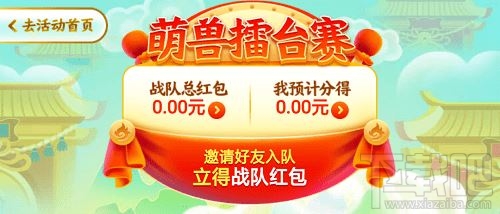 京東全民炸年獸怎么退隊？2020京東全民炸年獸退隊教程