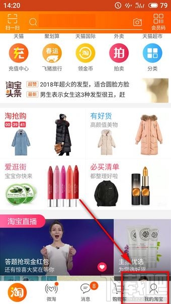 淘寶老年版是什么？淘寶老年版怎么開(kāi)通