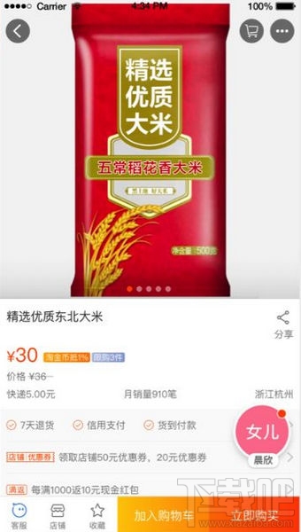 淘寶老年版是什么？淘寶老年版怎么開(kāi)通