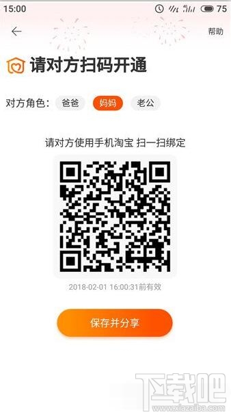 淘寶老年版是什么？淘寶老年版怎么開(kāi)通