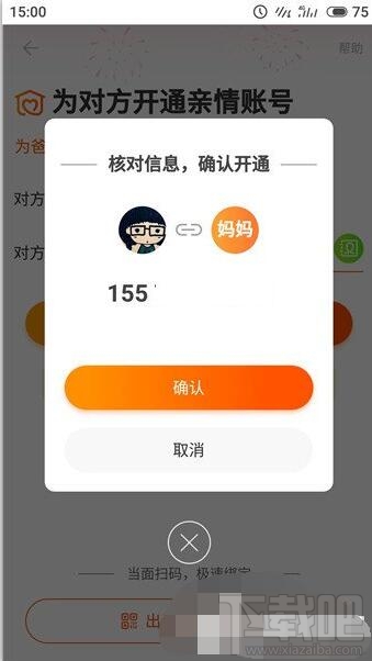 淘寶老年版是什么？淘寶老年版怎么開(kāi)通