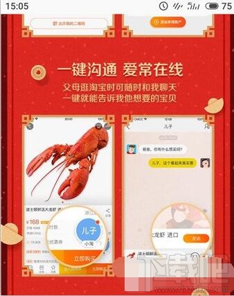 淘寶老年版是什么？淘寶老年版怎么開(kāi)通