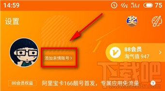 淘寶老年版是什么？淘寶老年版怎么開(kāi)通