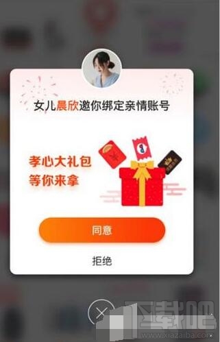 淘寶老年版是什么？淘寶老年版怎么開(kāi)通