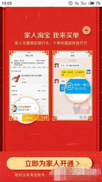 淘寶老年版是什么？淘寶老年版怎么開(kāi)通