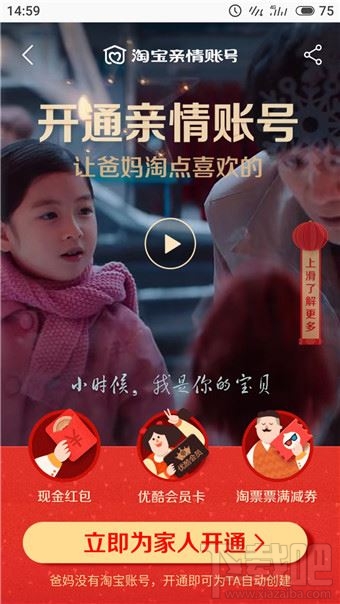 淘寶老年版是什么？淘寶老年版怎么開(kāi)通