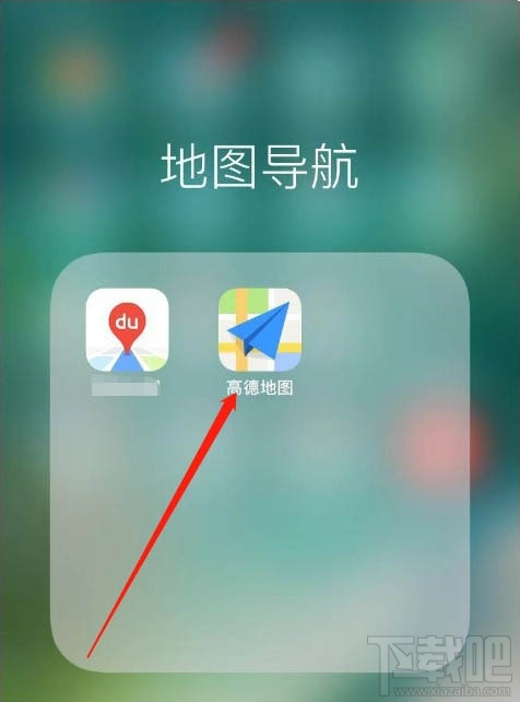 高德地圖2019出行賬單怎么查看？