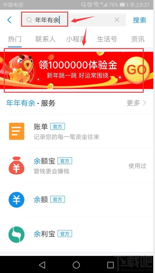 支付寶鯉魚跳龍門怎么玩？年年有余鯉魚跳龍門贏最高100萬體驗(yàn)金攻略