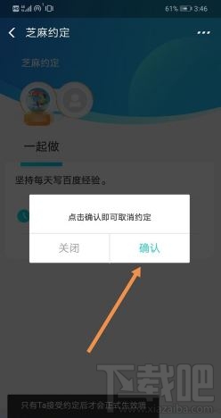支付寶芝麻約定怎么取消？支付寶取消芝麻約定圖文教程