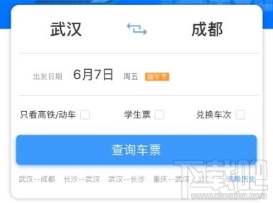 12306候補(bǔ)人數(shù)已滿是什么意思？候補(bǔ)人數(shù)已滿是不是沒票了