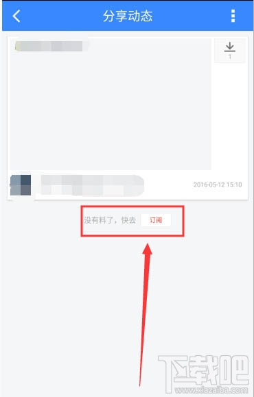 百度網(wǎng)盤熱門賬號怎么訂閱？