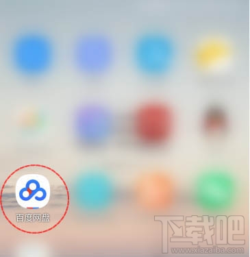 百度網(wǎng)盤熱門賬號怎么訂閱？
