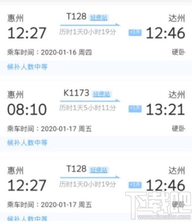 12306候補人數較少到底是多少人？12306候補人數上限是多少人