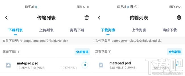 5G手機(jī)使用百度網(wǎng)盤下載快不快？5g手機(jī)用百度網(wǎng)盤下載體驗(yàn)