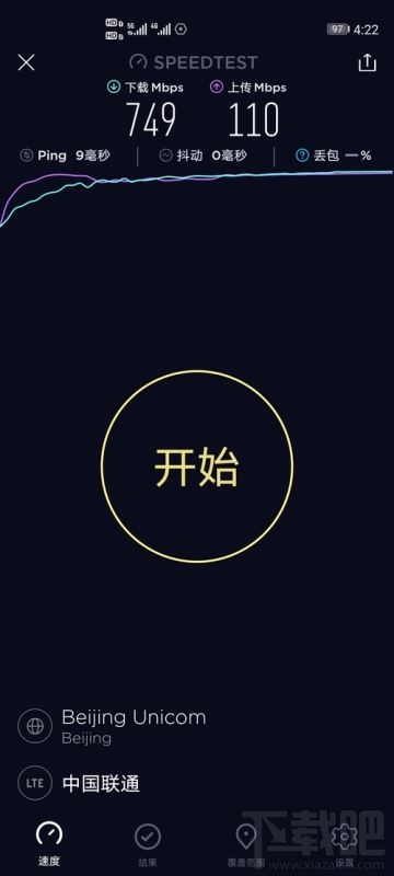 5G手機(jī)使用百度網(wǎng)盤下載快不快？5g手機(jī)用百度網(wǎng)盤下載體驗(yàn)