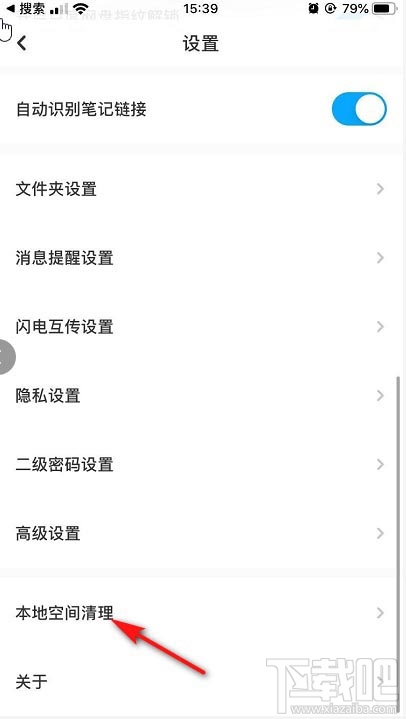 百度網盤app怎么快速清理空間？