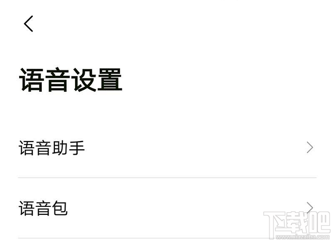 高德地圖李佳琦導(dǎo)航語音在哪？李佳琦高德語音導(dǎo)航的設(shè)置方法