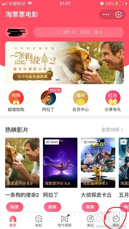 支付寶淘票票購買的電影票記錄如何刪除？