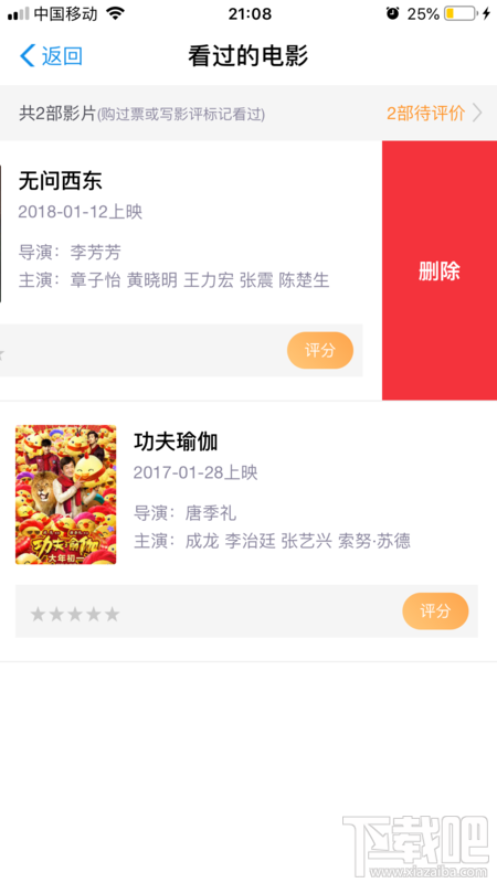 支付寶淘票票購買的電影票記錄如何刪除？
