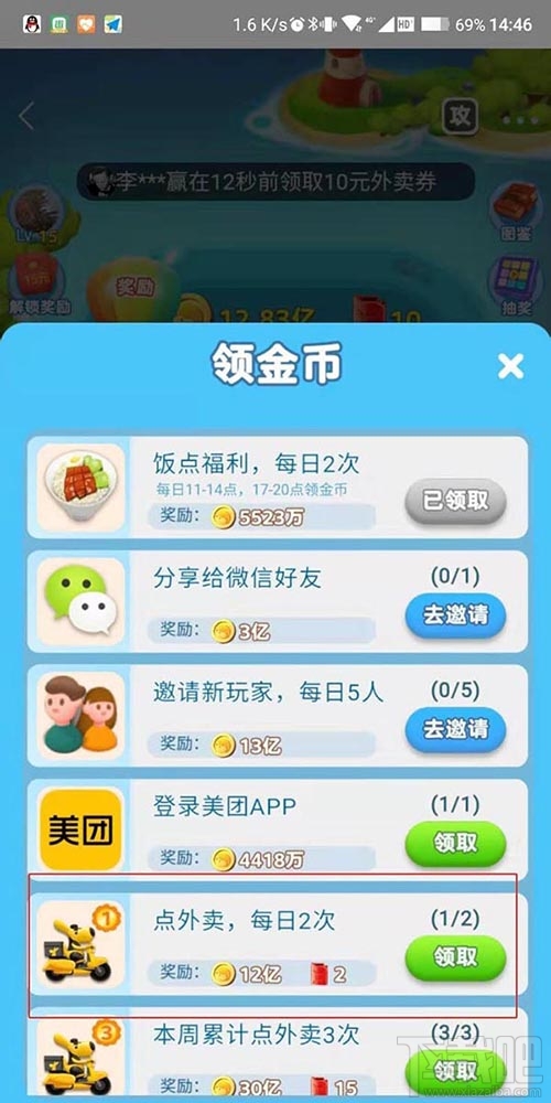 美團袋鼠快跑怎么獲得紅包？美團袋鼠快跑攻略