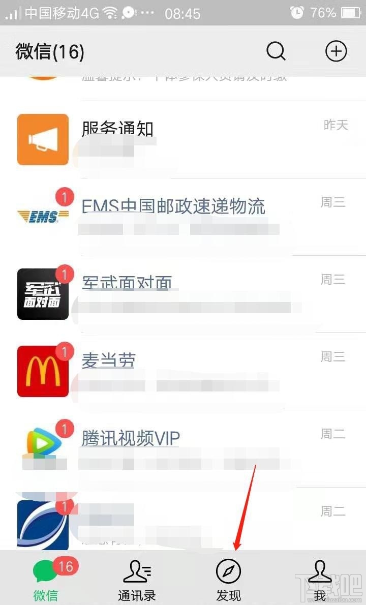 微信朋友圈如何快速清空點贊及評論消息？