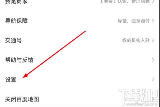 百度地圖怎么設置不走高速公路？設置路線偏好的方法