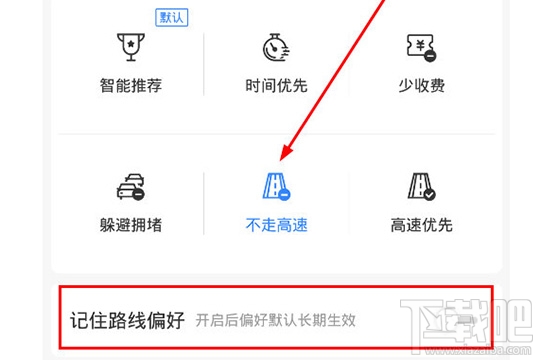 百度地圖怎么設置不走高速公路？設置路線偏好的方法