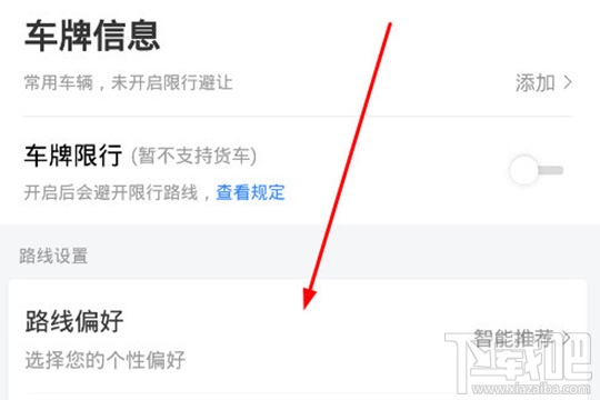 百度地圖怎么設置不走高速公路？設置路線偏好的方法