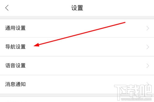 百度地圖怎么設置不走高速公路？設置路線偏好的方法
