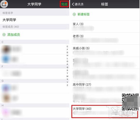 微信怎么建立標簽分組？微信好友批量分組方法