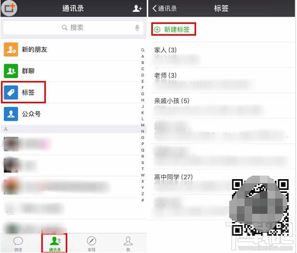 微信怎么建立標簽分組？微信好友批量分組方法