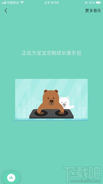 qq音樂親子模式怎么添加到手機(jī)桌面？