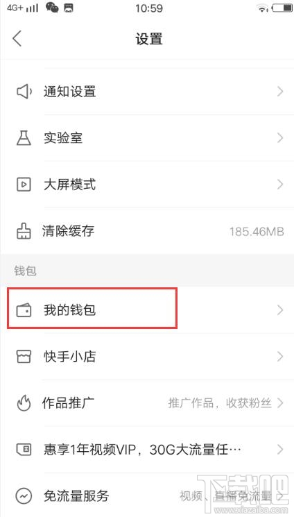 快手充值快幣怎么申請退款？快手充值快幣申請退款步驟