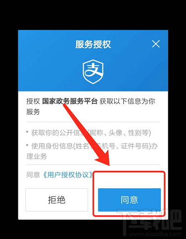 支付寶普通話水平測(cè)試成績(jī)單怎么查詢(xún)？