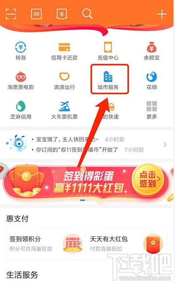支付寶普通話水平測(cè)試成績(jī)單怎么查詢(xún)？