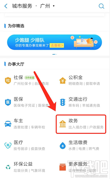 支付寶普通話水平測(cè)試成績(jī)單怎么查詢(xún)？