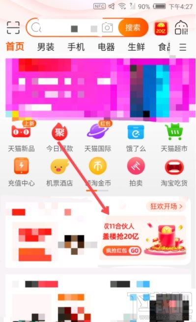 雙11蓋樓大挑戰(zhàn)怎么算贏？2019淘寶蓋樓大挑戰(zhàn)攻略