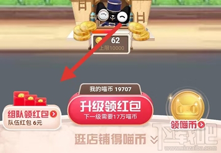 2019天貓雙11合伙人怎么退戰隊？退出隊伍方法介紹